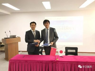 華衛(wèi)醫(yī)藥與日本Nutri株式會社簽署 特殊醫(yī)學用途配方食品共同開發(fā)與銷售合同