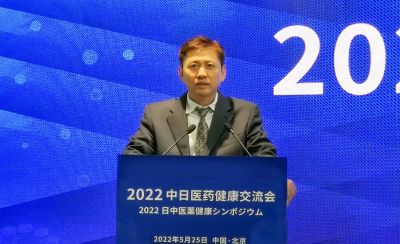 關青偉：開展2022中日醫(yī)藥健康交流會議，持續(xù)建設對外合作窗口