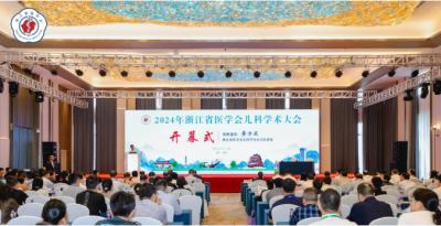 “鹽酸頭孢卡品酯顆粒”亮相2024年浙江省醫(yī)學會兒科學術(shù)大會