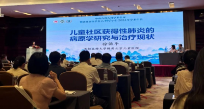 “鹽酸頭孢卡品酯顆?！绷料嘀心狭嚎茖W術會議