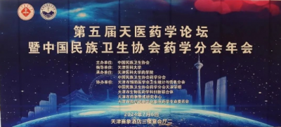 快速起效、均衡抗菌、專為兒童設計的口服三代頭孢：“鹽酸頭孢卡品酯顆?！绷料嗟谖鍖锰灬t(yī)藥學論壇暨中國民族衛(wèi)生協(xié)會藥學分會年會